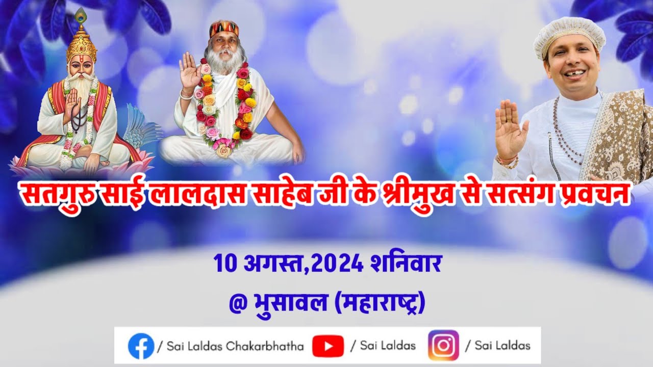 LIVE 🔴|| Hazra Hazur Sadguru Sai Laldas Ji's Satsang At Bhusaval (M.H) || Aug Tour ||