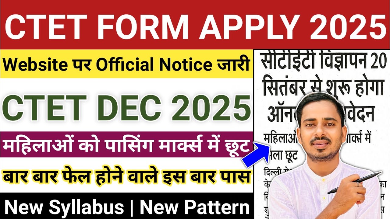 CTET Notification 2025 | CTET DEC 2025 Form | CTET Form Fill Up 2025 | CTET DEC 2025 NOTIFICATION