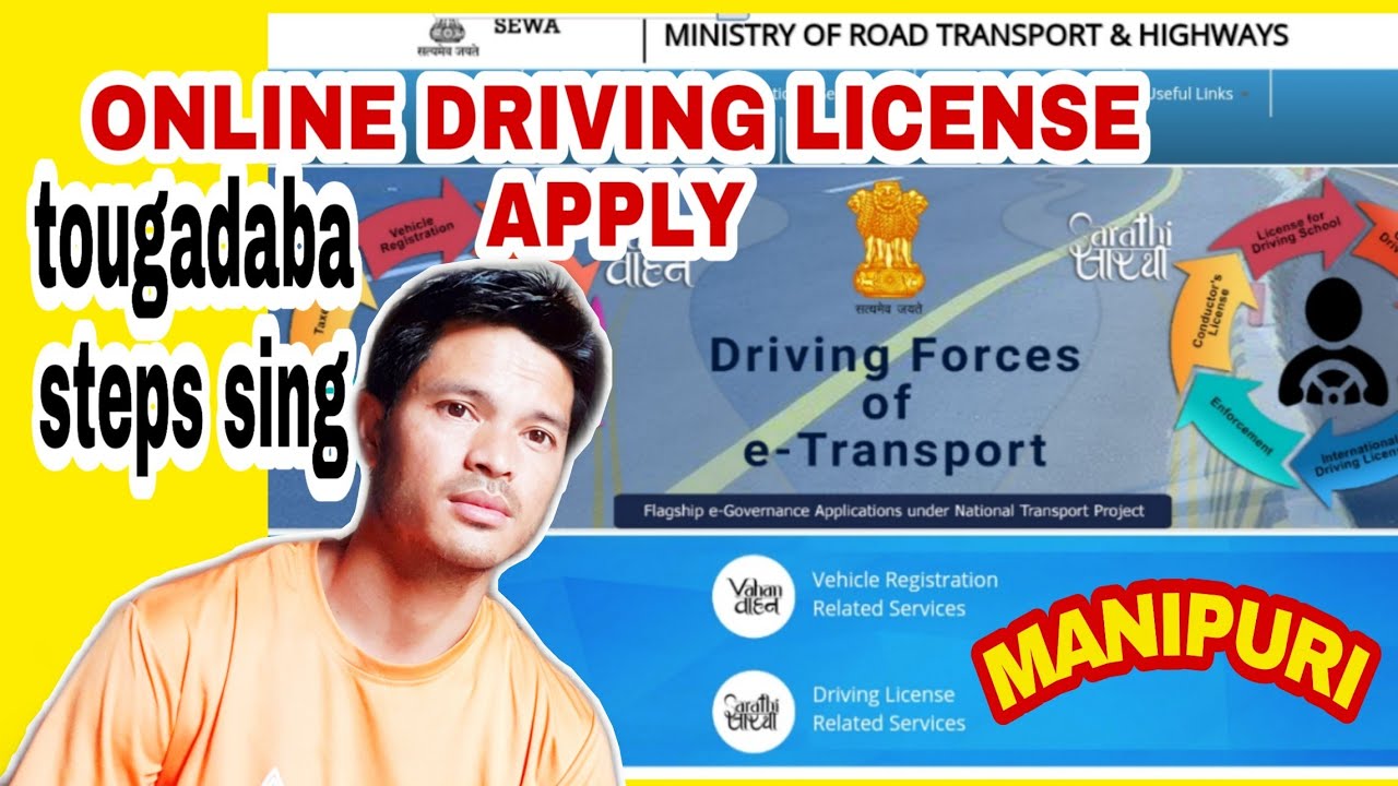 Online driving license apply 2019 [MANIPURI] || Tougadaba steps sing khangminasi