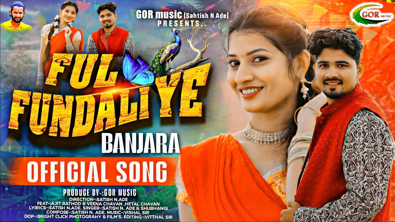 Banjara Video ST Song ||Ful fundali ye|| फुल फुंदाळी ये||Veena &Ajit,hetal| |Satish N Ade||Gor Music