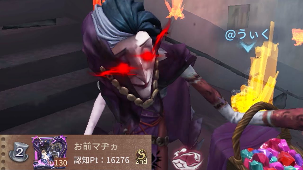 雑貨商2位 (2nd Peddler)【第五人格】