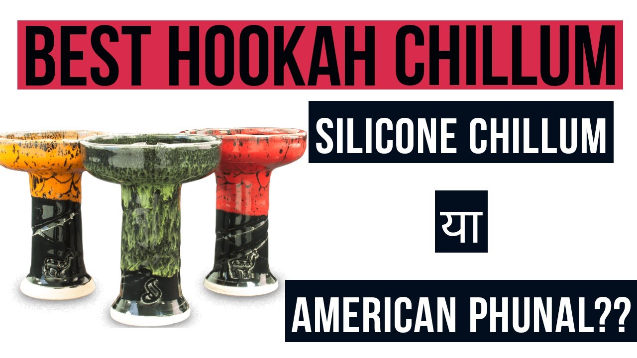 BEST HOOKAH CHILLUM | SILICONE CHILLUM | AMERICAN PHUNAL | MUD CHILLUM | LOTUD KALOUD |