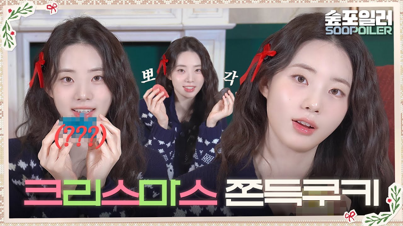 (ENG) 숲의 깜짝 크리스마스🎄선물이 도착했습니다🎁 바로 바로... 같이 쿠키 만들기 신청하러 온 시아🐶| Merry Christmasoop [메리 크리스마숲]
