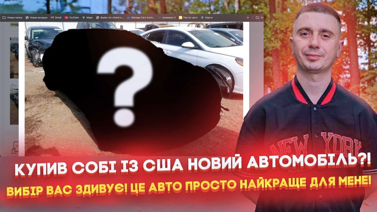 Замовив собі Авто із США, оновив стареньку Tesla! Що купив? Як вигідно купити авто із Америки собі?