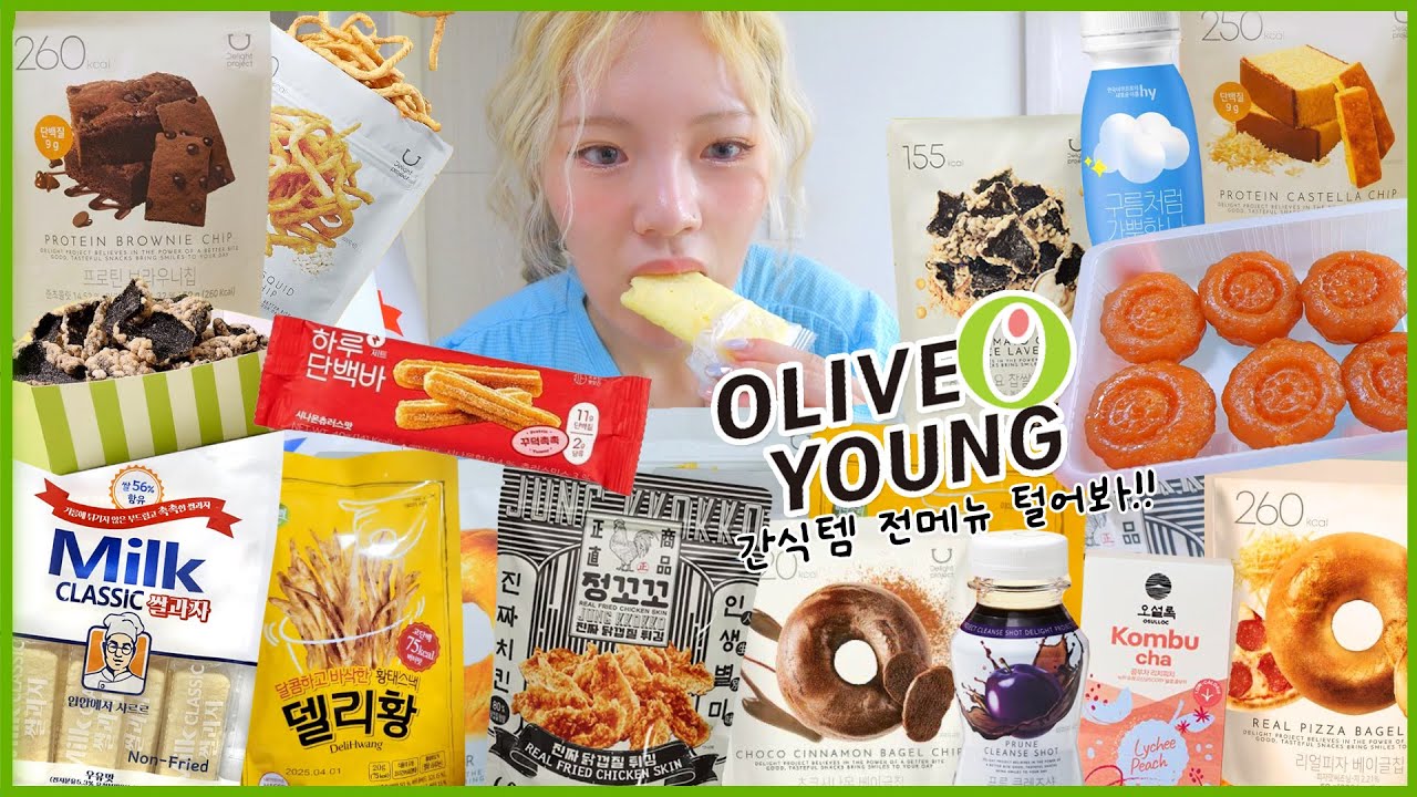 [마트리뷰] 품절대란 올리브영 간식들🍀 모조리 구매해 리뷰해봤습니다..😎✨