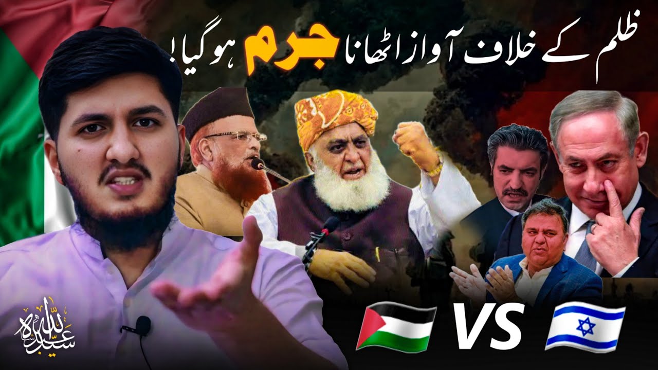Masla Falasteen | Jihad Aur Musalmanon Ki Zimmedari | Bin Luqman