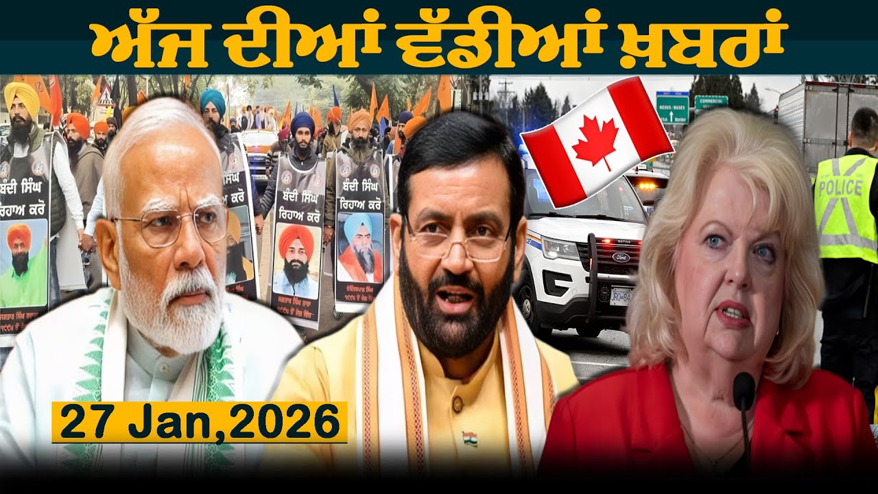 Prime Time News Bulletin | January  27, 2026 |