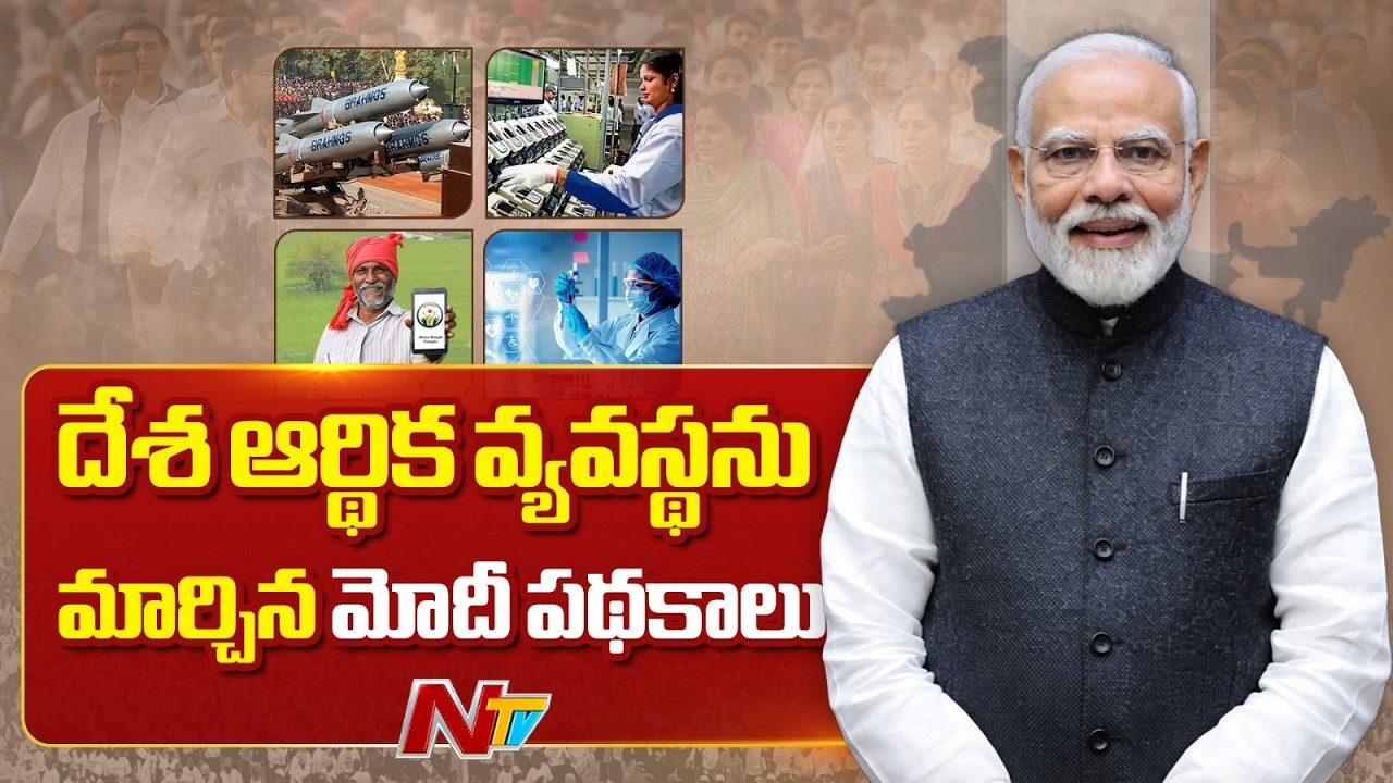 12 Years of Modi Govt: Top Economic Schemes That Changed India! | Ntv Telugu