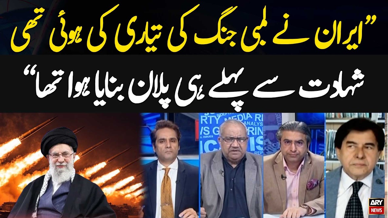 Khamenei Made War Strategy Before His Martyrdom || Chaudhry Ghulam Sarwar's Analysis