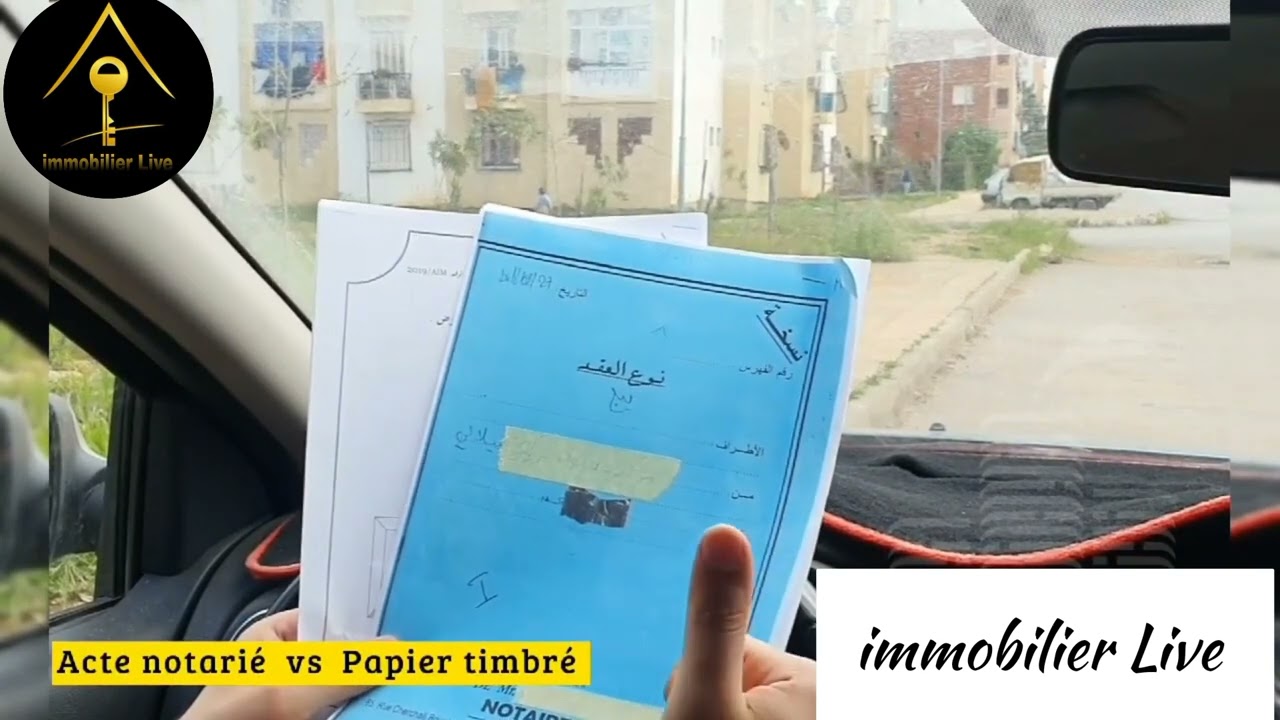 الفرق بين عقد الموثق و العقد العرفي أو بابي تامبري#Acte_notarié_vs_Papier_timbré