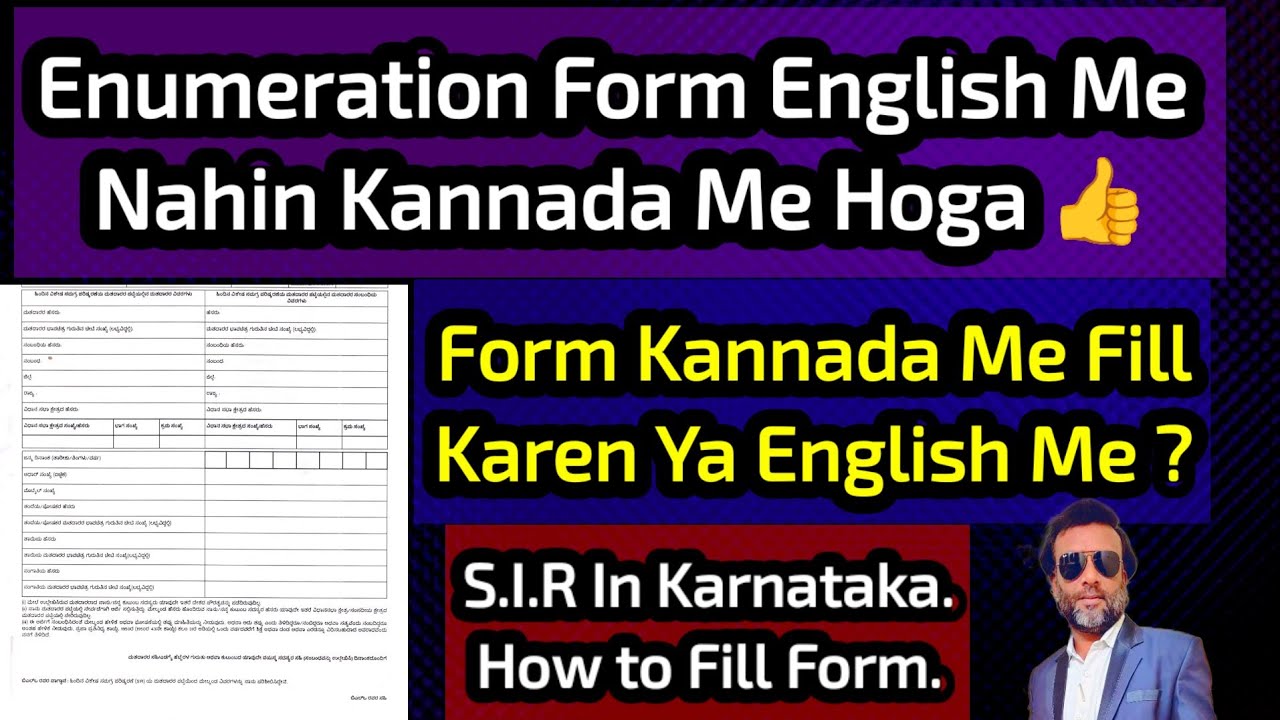 S.I.R Enumeration Form Kannada Me 👍 Form English Me Fill Karen Ya Kannada Me ? Step by Step Process.