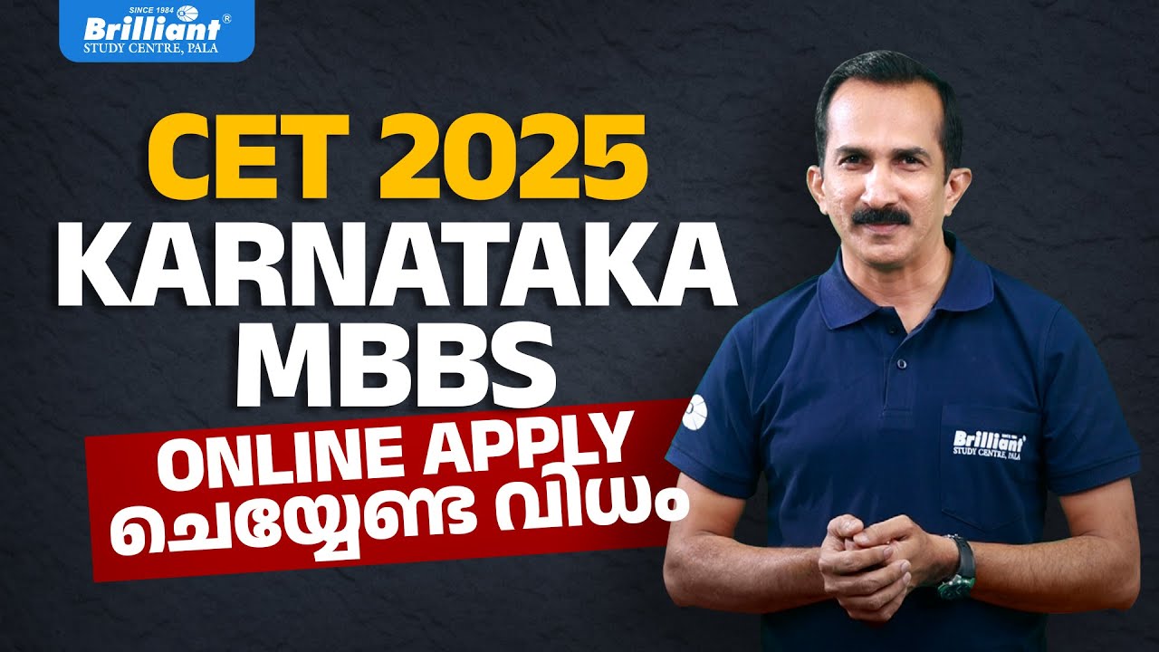 KARNATAKA CET 2025 | MBBS | BSc. Nursing | How to Register / Apply