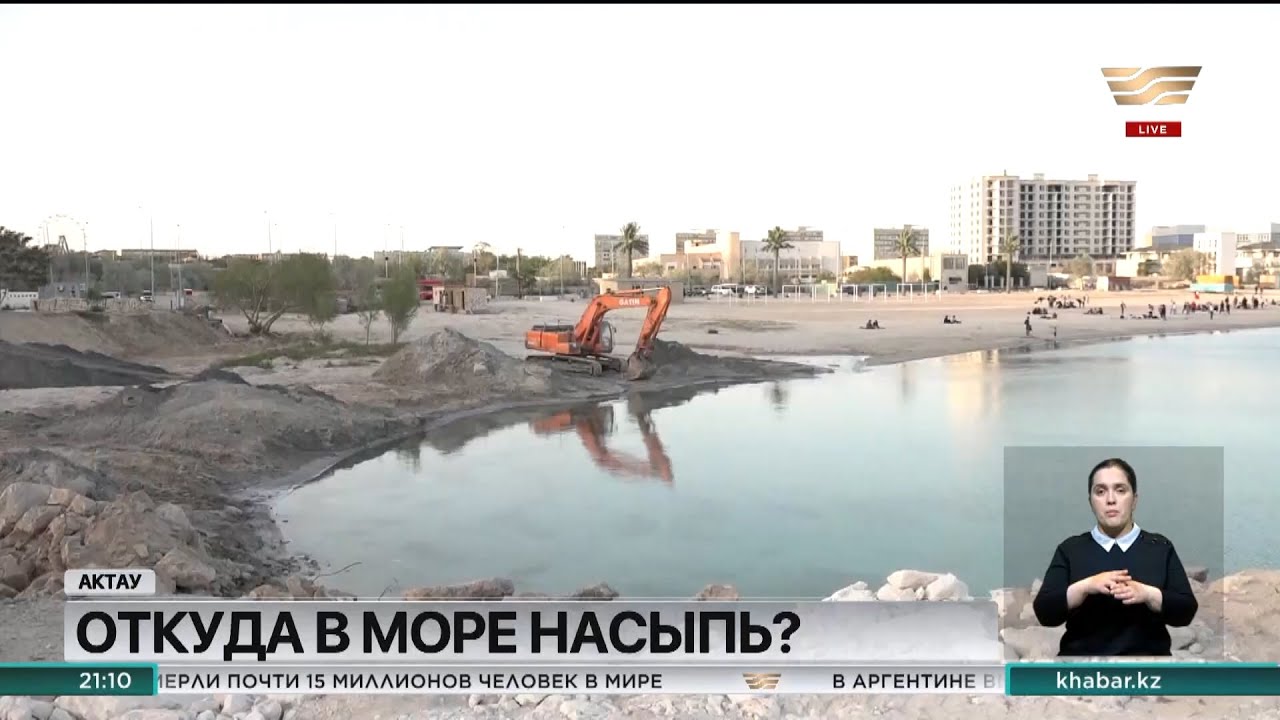 На берегу Каспия появилась насыпь земли