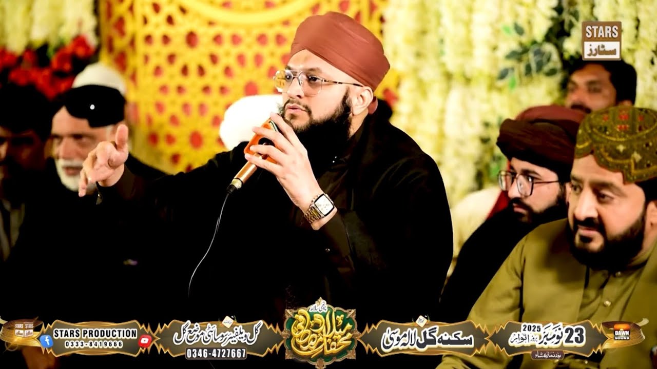 Sab Se Ola o Ala Hamara Nabi - Kalam e Alahazrat - Hafiz Tahir Qadri - Gill House Mehfil Lalamusa