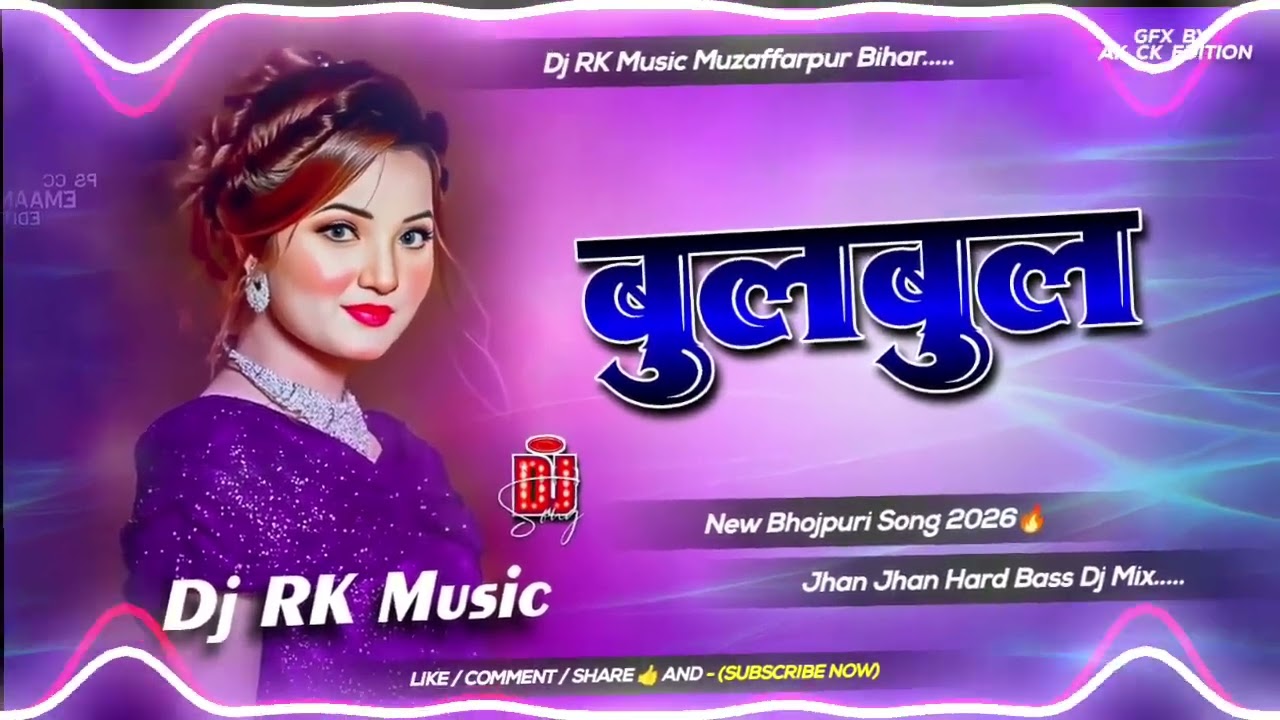 Trading Song - Bulbul ( बुलबुल ) | 