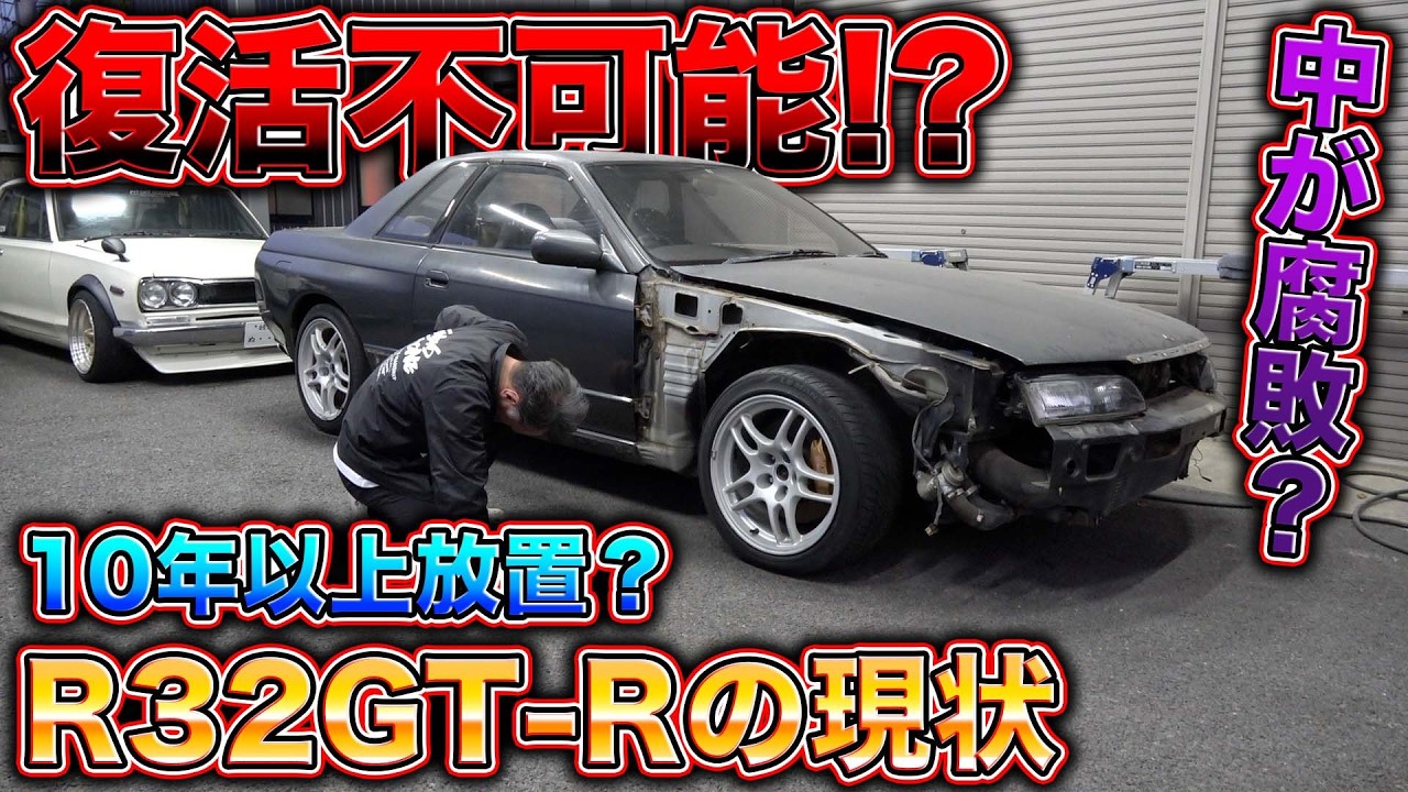 放置された32GT-Rをバラしたら復活が困難な理由が詰まってた…