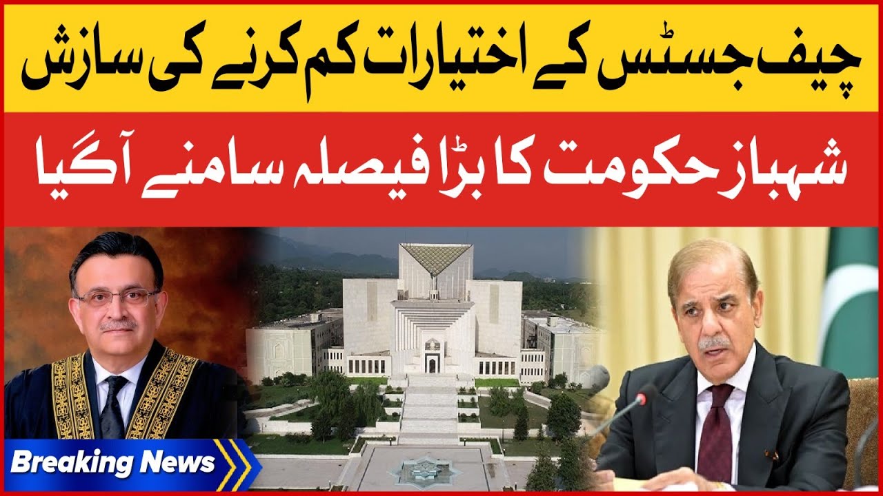 Chief Justice Kay Iktiyaraat Kaam karnay Ki Kohshish | Shebaz Govt Big Decision | Breaking news