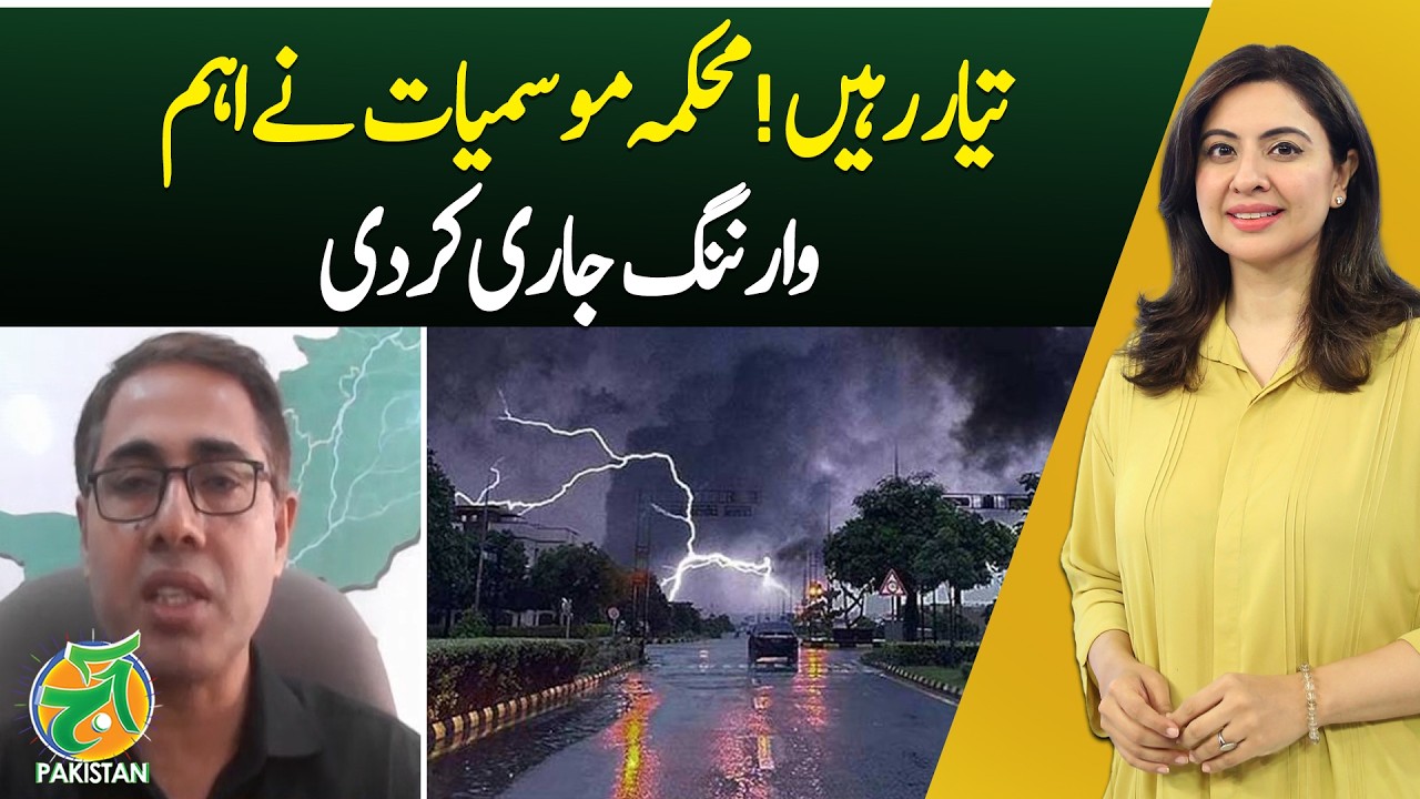 Weather Alert | Heavy Rain Warning | Pakistan Weather - Aaj News
