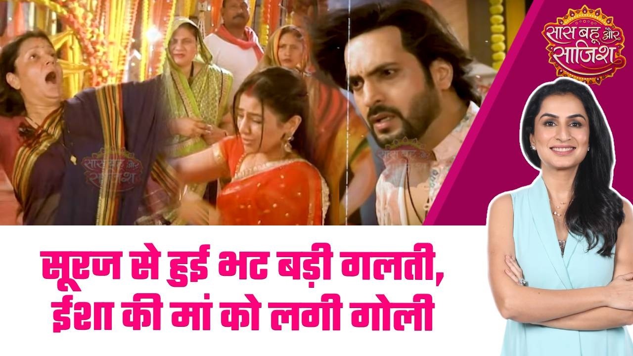 Pati Brahmachari: 😮Isha और Suraj के बीच आएगी दरार, गुलाबसिंह की चल हुई कामयाब  #sbs