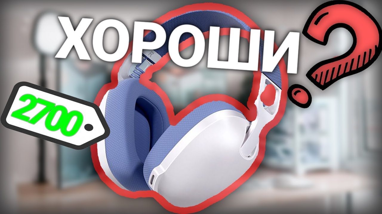 ЛУЧШИЕ НАУШНИКИ ДО 3к - MCHOSE G11 HUNTER  | Не актуально |