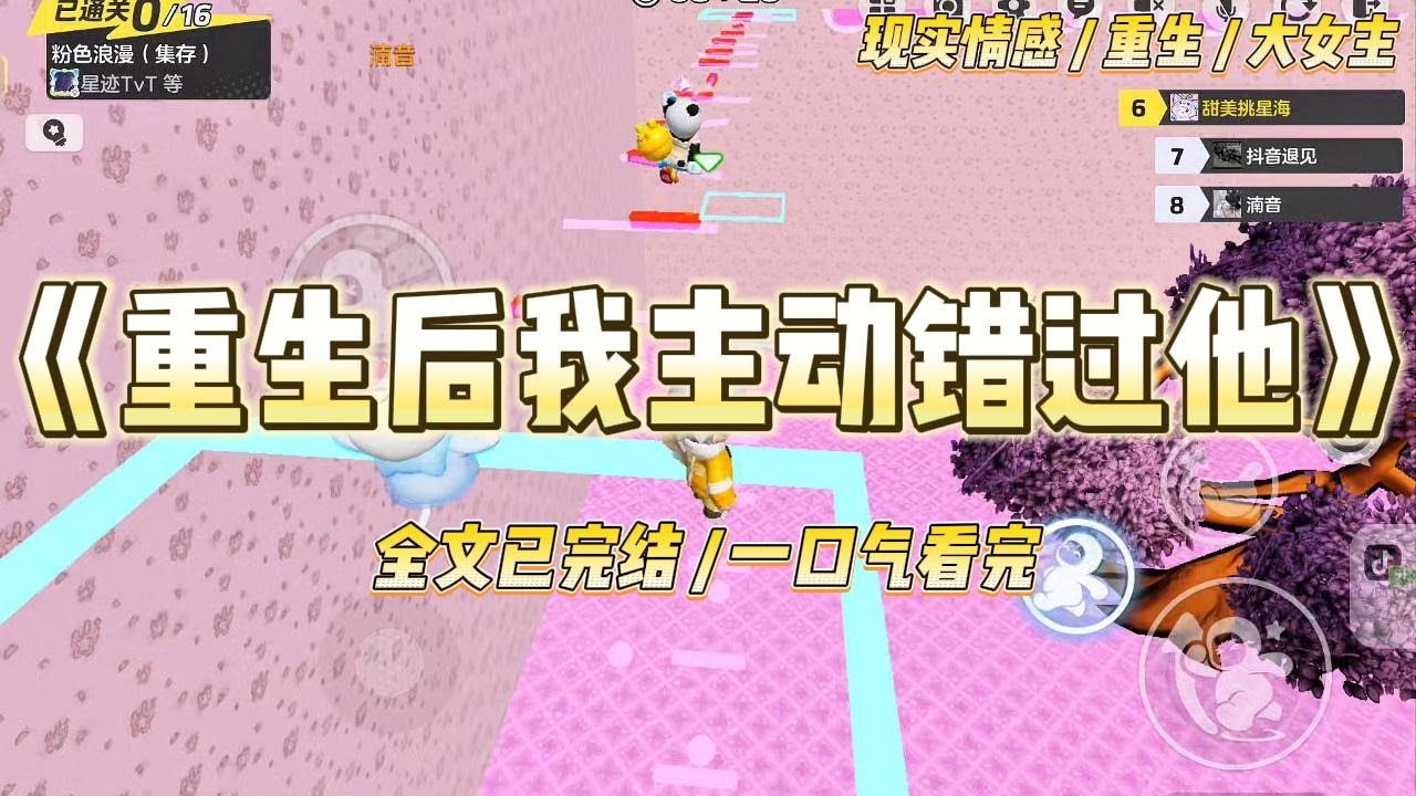 《重生后我主动错过他》未婚夫爱上了新转学来的女混混。一向品学兼优的他，不仅学会了抽烟喝酒打架，#一口气看完 #小说 #爱情 #绿茶 #复仇 #爽文 #青梅竹马 #重生 #渣男