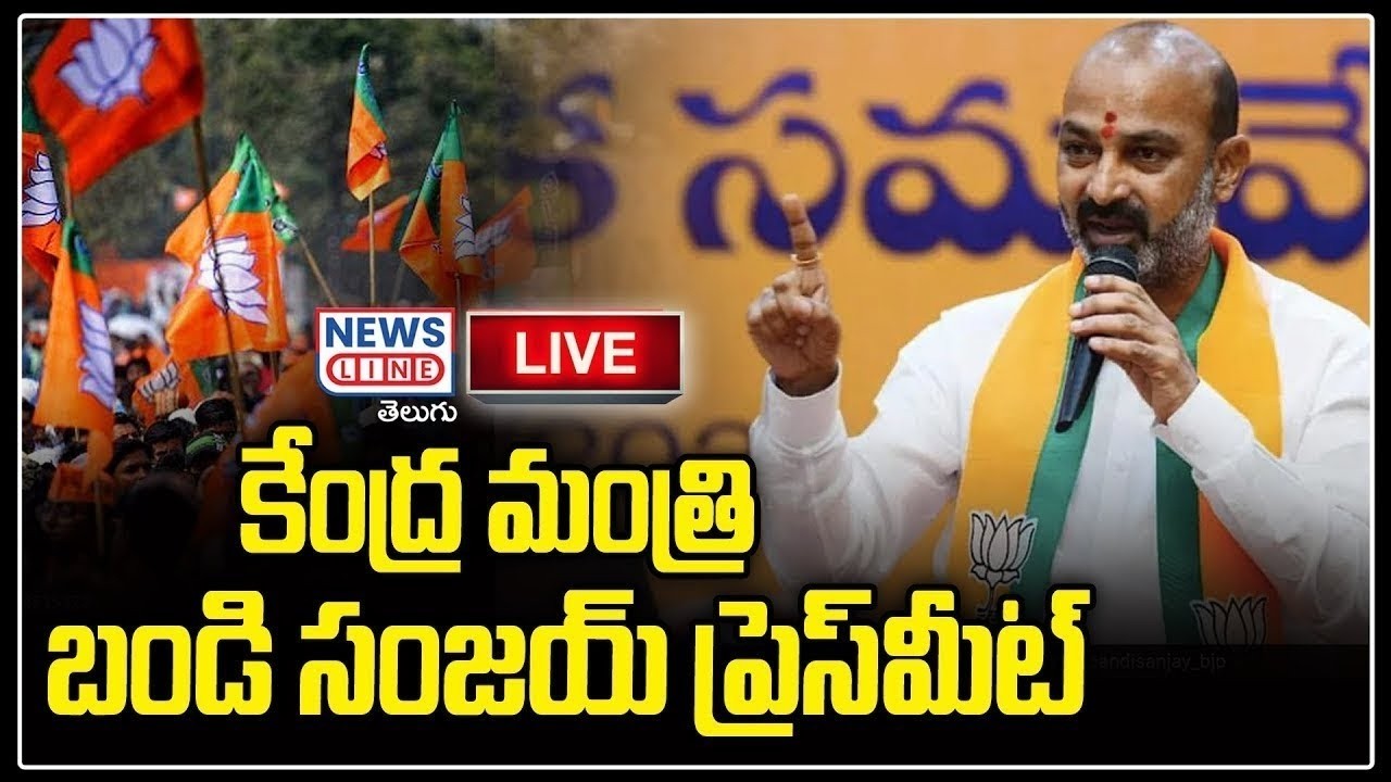 🔴LIVE : Union Minister Bandi Sanjay Press Meet | News Line Telugu