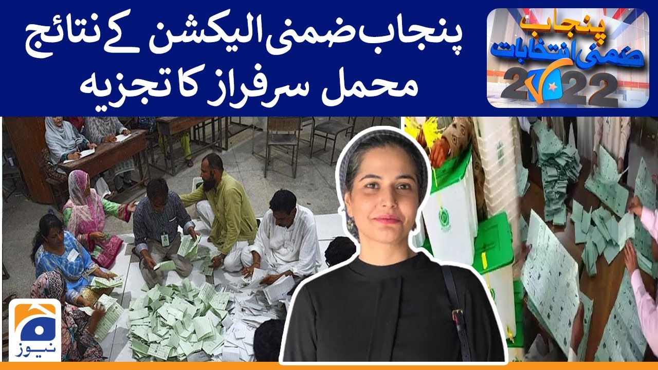 Mehmal Sarfaraz's analysis of Punjab by-election results | Geo News