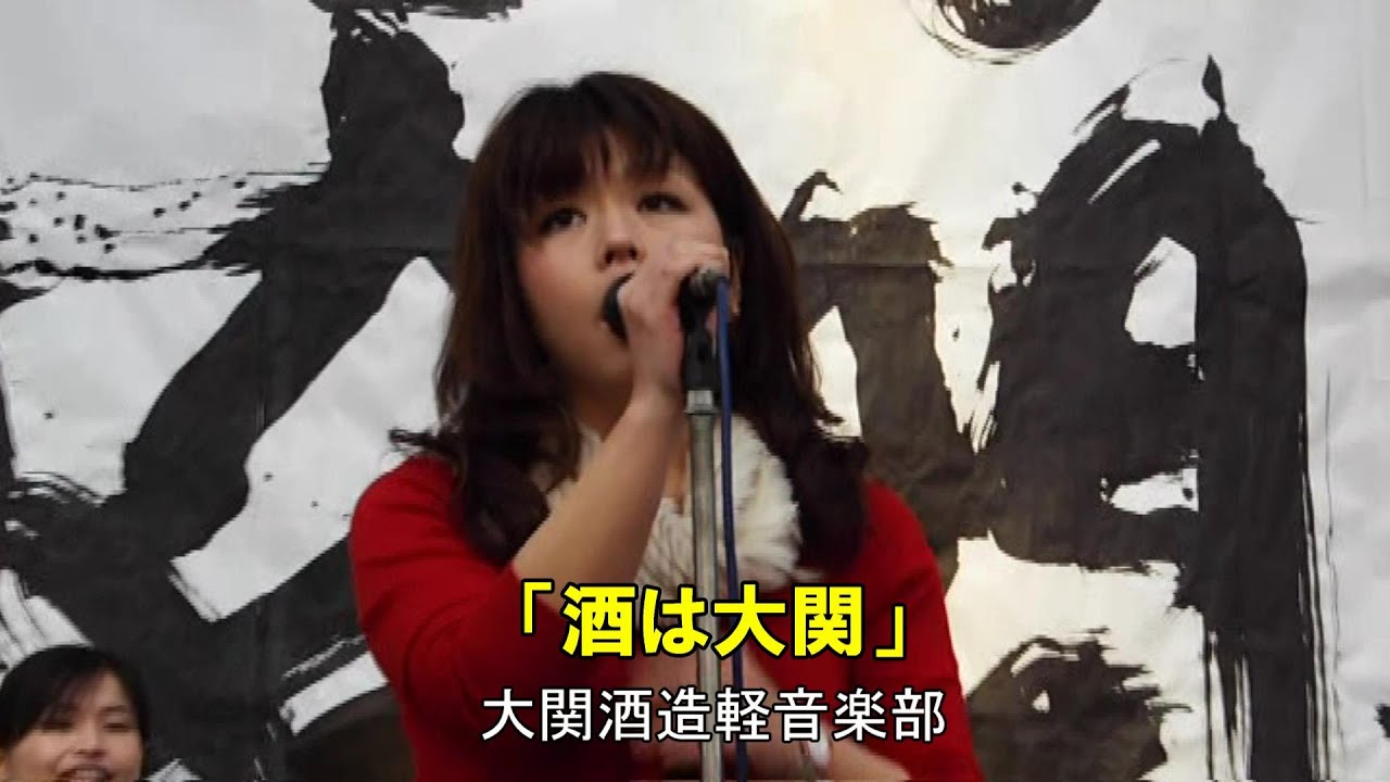 大関蔵開き（酒は大関）歌詞入り(Sake wa Ozeki With lyrics)