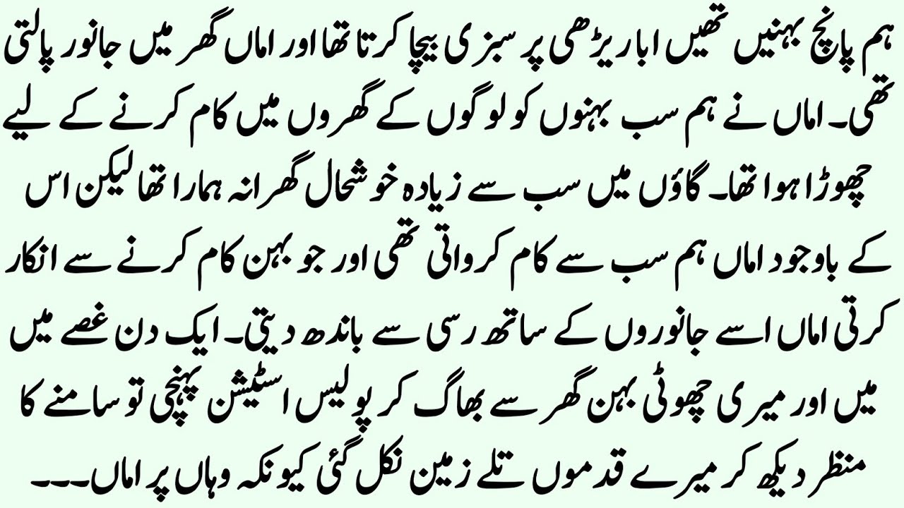 Five Behno ki Rula dene wali kahani || Zalim maa ki Kahani