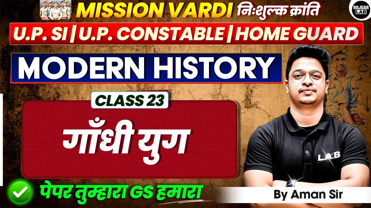 Modern History: Gandhi Era (गाँधी युग) | UP SI, UP Constable, Home Guard | Class 23|By Aman Sir
