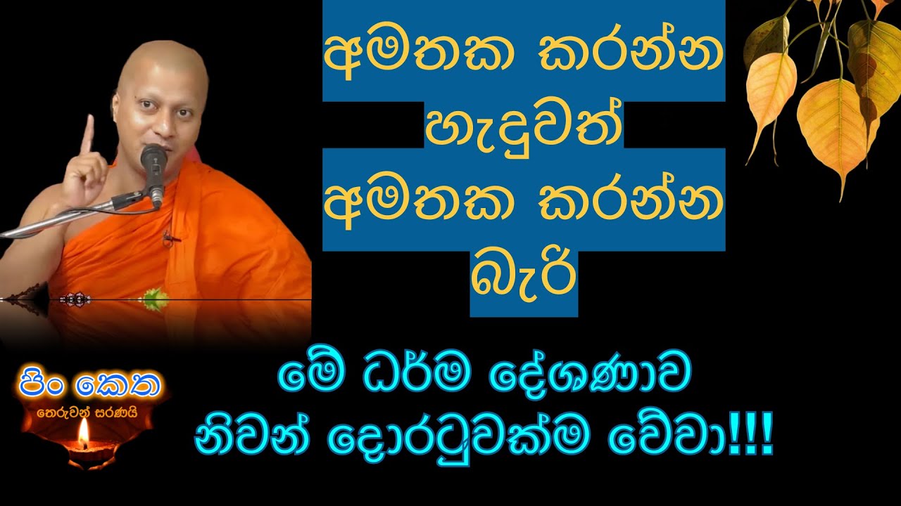 Ven Hadigalle Chandaloka thero #banakatha #dharmadeshana #darmaya #budhism #thebuddhist