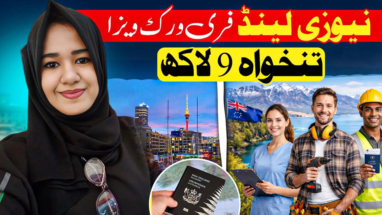 Newzealand Work Visa | How to apply Online 2026 #nz #job #workpermit