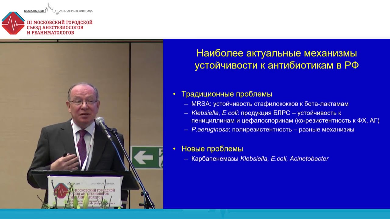 Антибактериальная терапия хирургических инфекций Яковлев С.В.