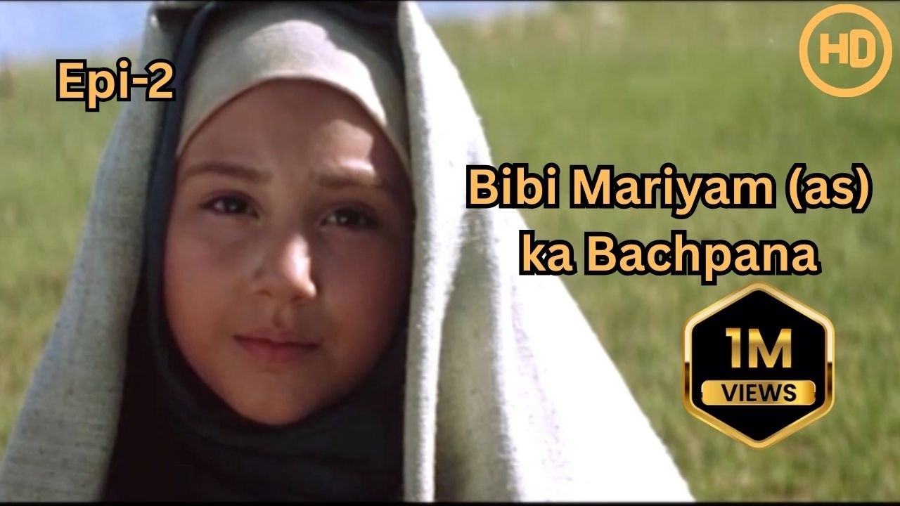 Bibi Maryam  episode - 2  बीबी मरियम / بی بی مریم قسط نمبر 2