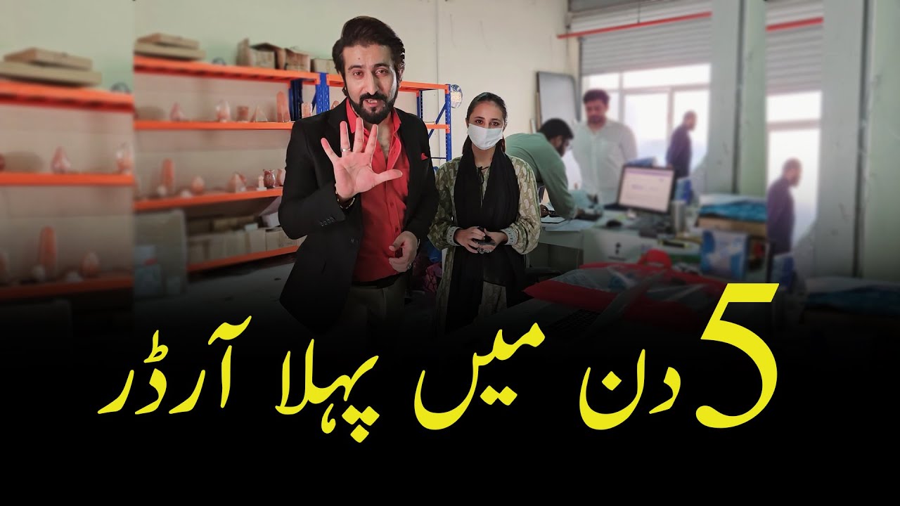 First order with in 5 days | E-commerce | Shakeel Ahmad Meer