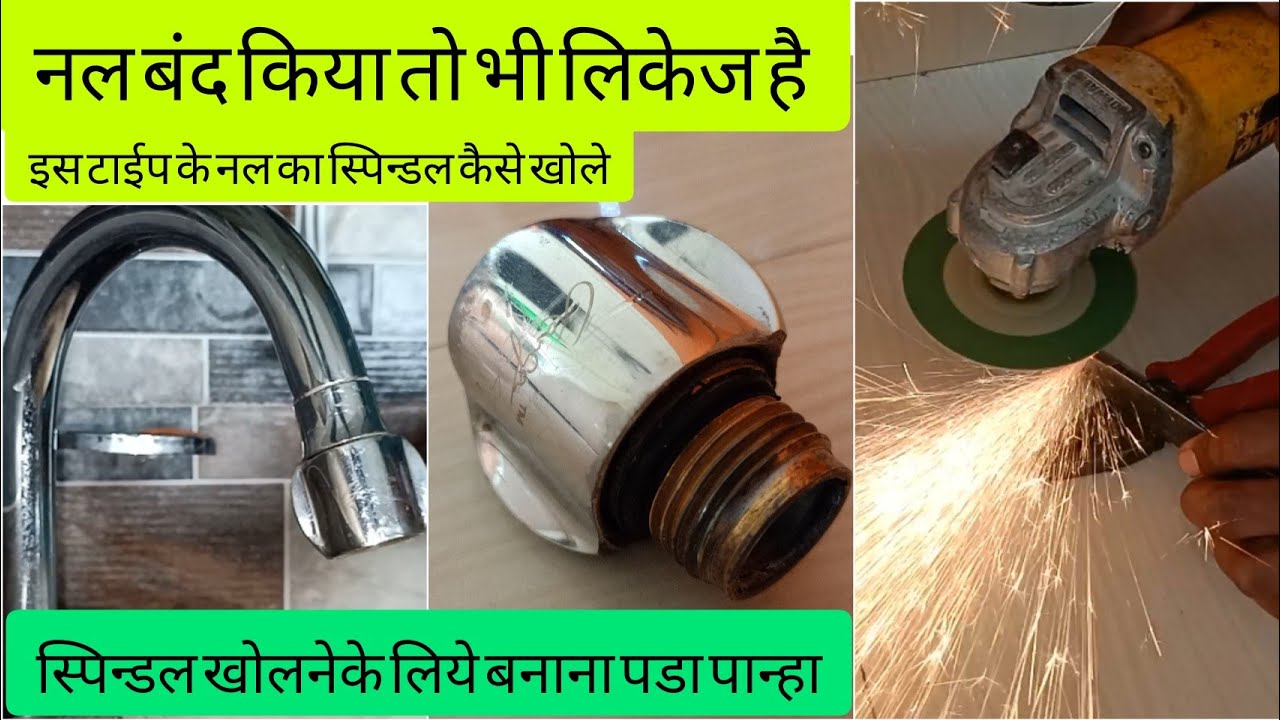 बेसिन पिलर कॉक स्पिन्डल लिकेज - wash basin pillar cock leakage