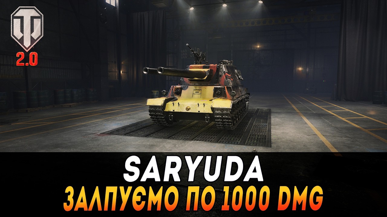 SARYUDA | ГЕПАЄМО ПО 1000 Dmg | ВЗВОД З @KoZZaKGaMeR ТА @The_Sp1n #maksimi4 #wot_ua