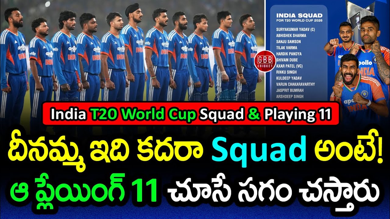 India T20 World Cup 2026 Squad & Best Playing 11 Revealed! | GBB Cricket