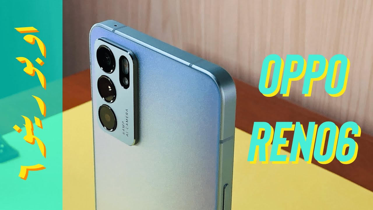 اوبو رينو ٦ | الصفقة الخاسرة ! oppo reno 6