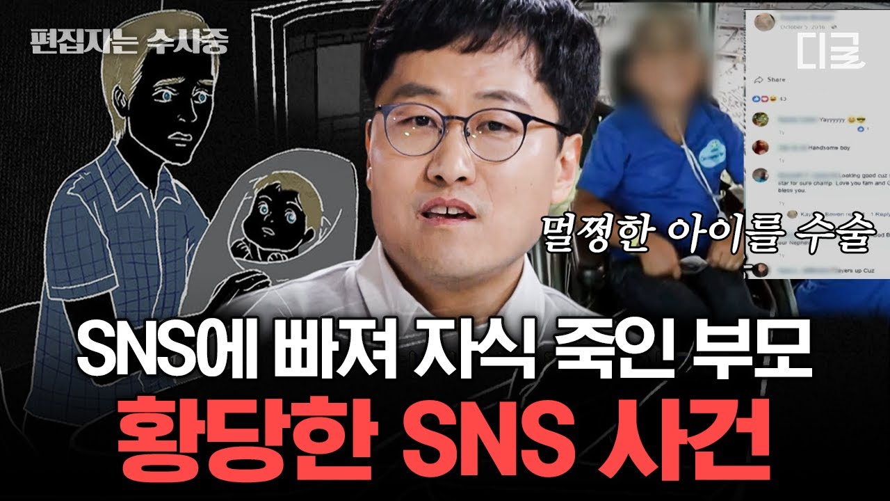 [#알쓸범잡2] (25분) 게임 속 캐릭터는 열심히 키우고 실제하는 자식은 방치한 부모🤯 가상현실에 빠져 벌어진 범죄 | #편집자는