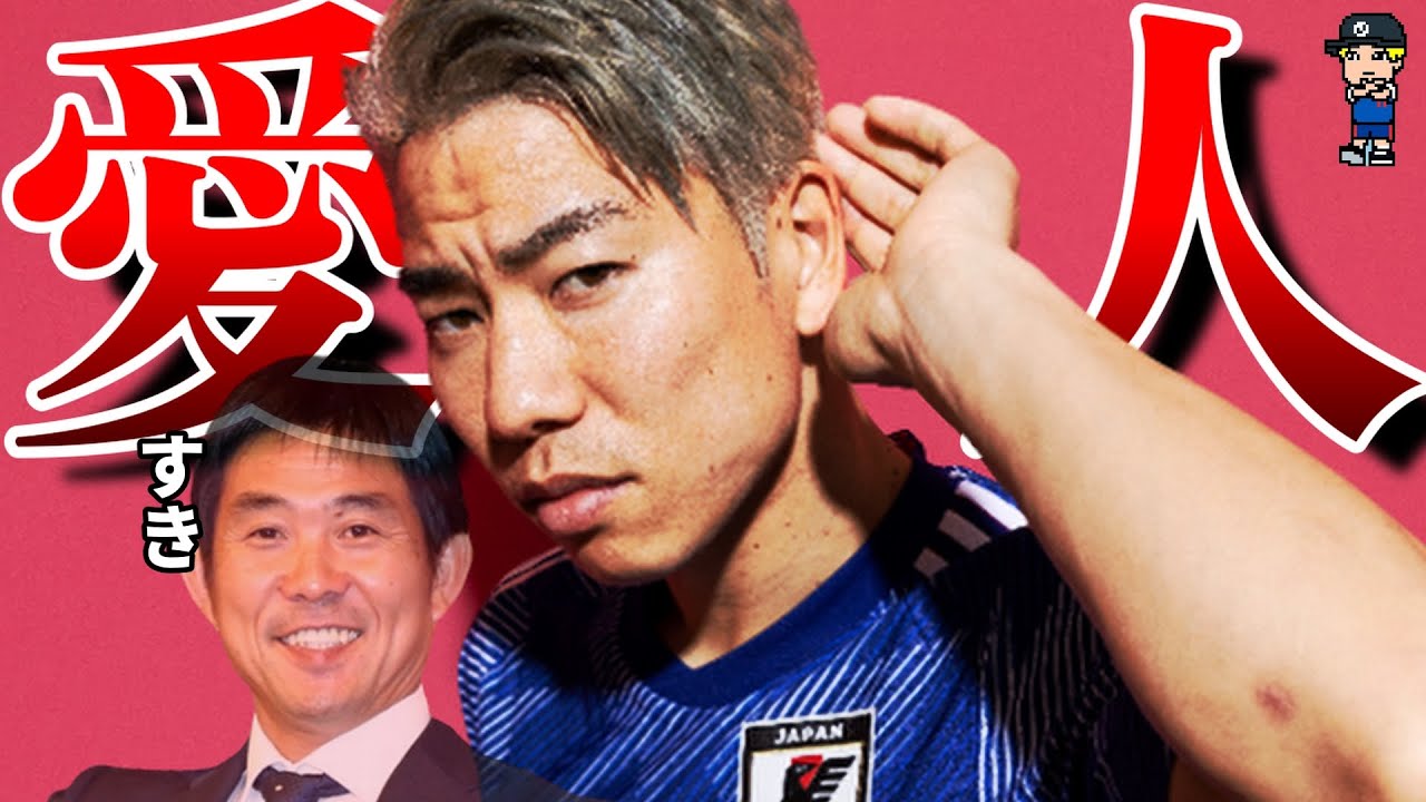 【森保監督の愛人？】浅野拓磨はなぜ代表に呼ばれるのか？