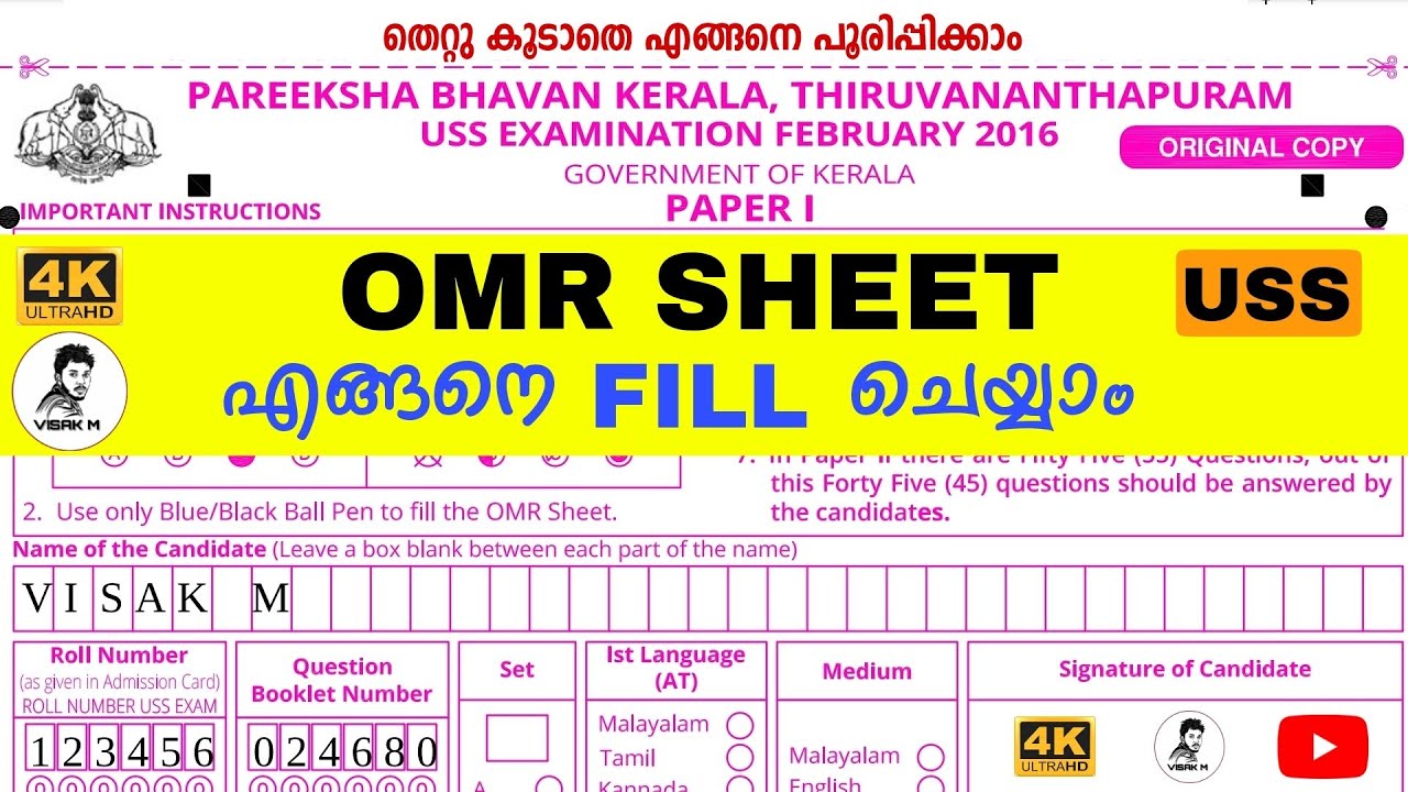 USS OMR SHEET Can be filled without error uss exam || #howtofillomrsheetinuss @VisakMmoozhikkal