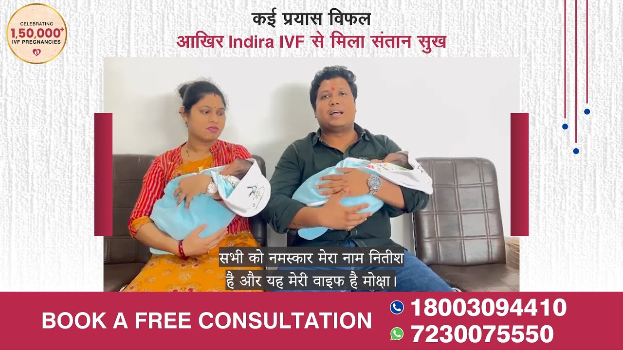 हमारी शादी को 7 साल हो गये। हमने कई Hospitals में बहुत इलाज करवाया