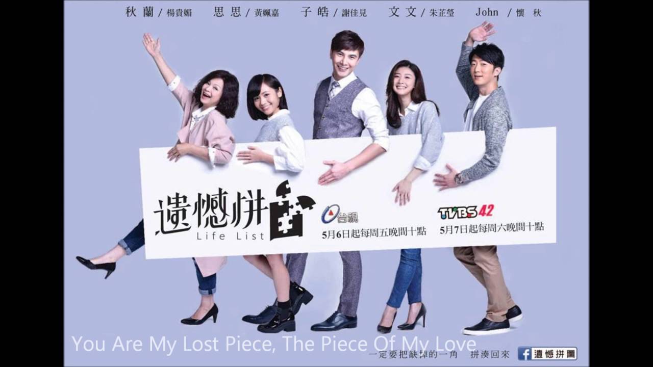 艾怡良 - 拼圖