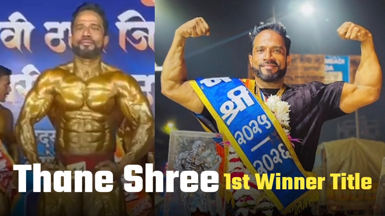 Bhiwandi ke Mudassir Ansari Ne bodybuilding mein Thane Shree Title Award winner.