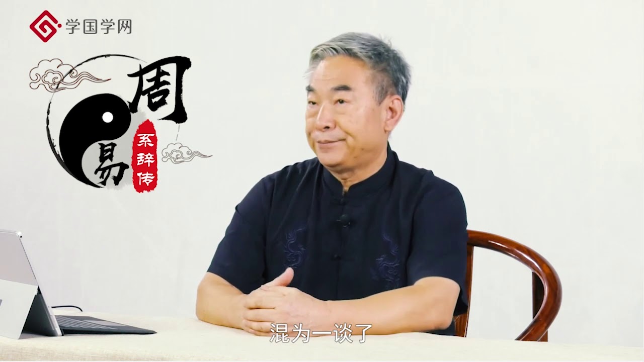 【周易&middot;系辞传】第36节 卦和爻的目的分别是什么？