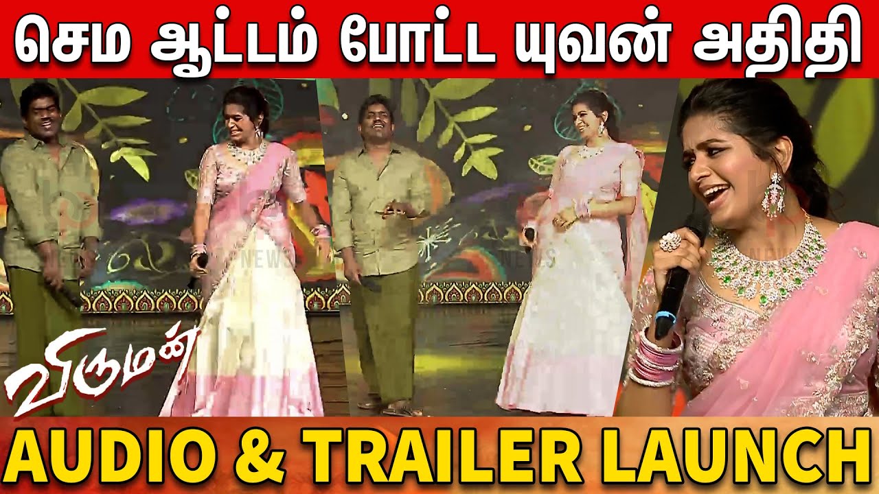 Aditi Shankar,Yuvan Sema Mass Dance Performance | Aditi Shankar Speech Viruman Audio Launch