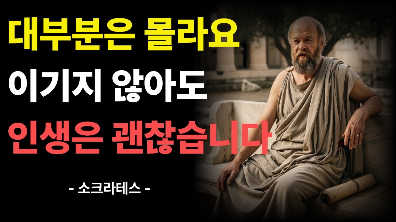 남을 이기려 하지 말고 나를 먼저 돌아보세요