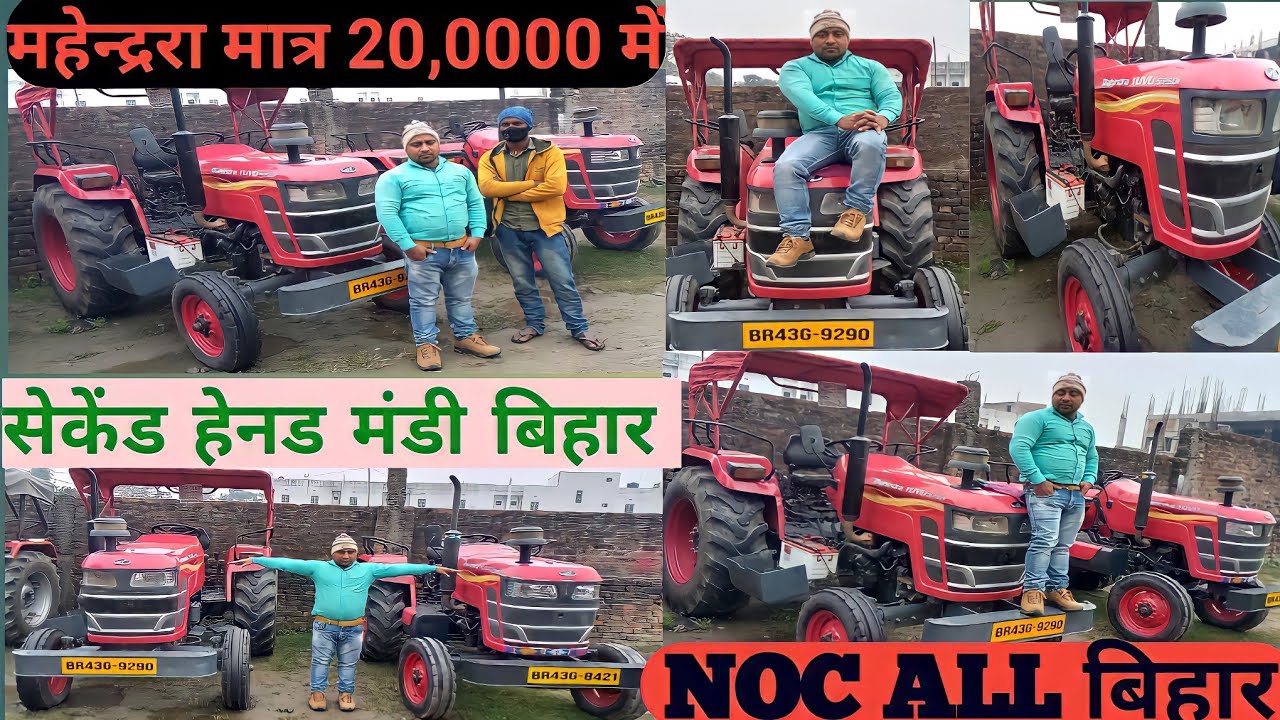 #USED_महीनद्ररा_मात्र_20,0000_में         #_NEW_जैसी_TRACTAR #SECOND_ HEND_ट्रेक्टर_नीलामी_दाम_पर