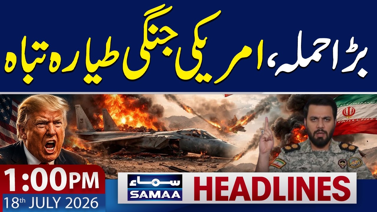 Iran-US War | US Military Aircraft Targeted at Bahrain&rsquo;s Sheikh Isa Air Base | 1 PM News Headlines